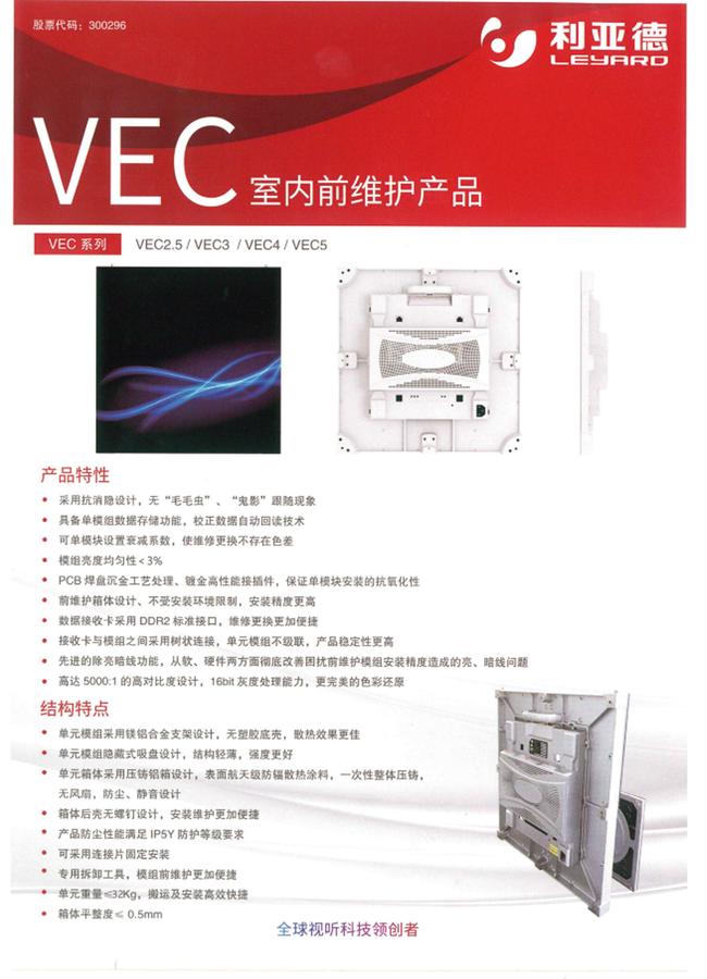 VEC1.jpg